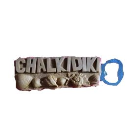 Tουριστικό μαγνητάκι Souvenir – Σετ 6pcs - Resin Magnet - Chalkidiki - 678145